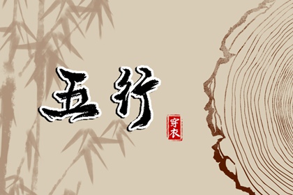 算命命盘_婚配算命_八字周易排盘_八字金水旺_温州算命